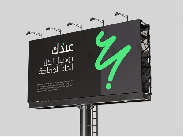 حلول التوصيل الذكية